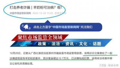 ​百跃优利士又卷入“诈骗”案件！羊奶粉会销“坑老”何时休？