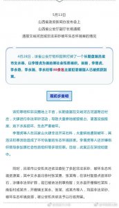 ​非法圈地上千亩大肆采砂 吕梁文水一黑社会性质组织被打掉