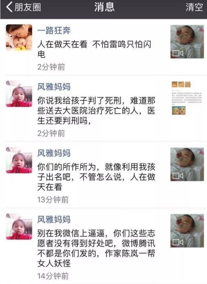 王凤雅小朋友之死：真相未明之前，请保持理性