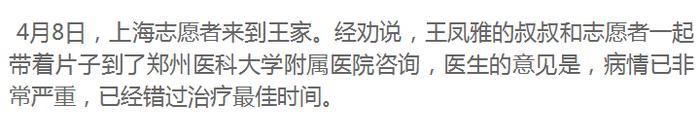 王凤雅小朋友之死：真相未明之前，请保持理性