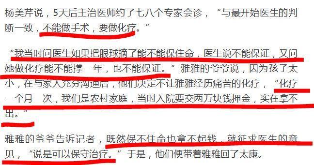 王凤雅小朋友之死：真相未明之前，请保持理性