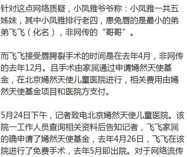 王凤雅小朋友之死：真相未明之前，请保持理性