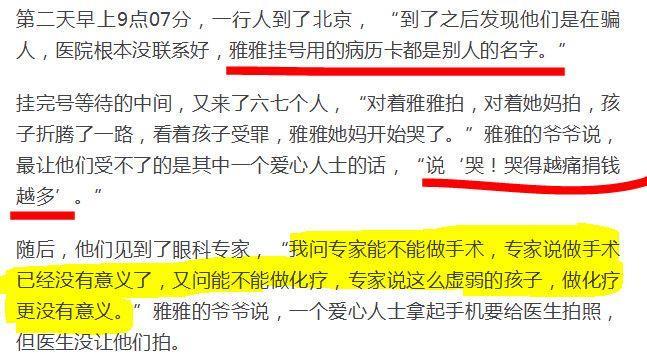 王凤雅小朋友之死：真相未明之前，请保持理性