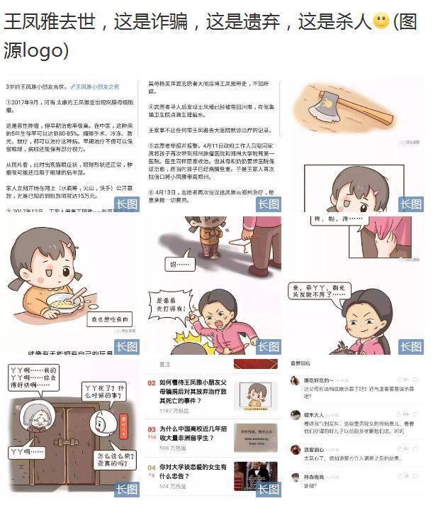 王凤雅小朋友之死：真相未明之前，请保持理性