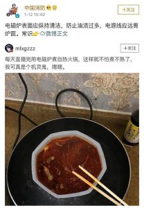 ​大事不好，MLXG被中国消防微博点名教育：锅老师：马上改