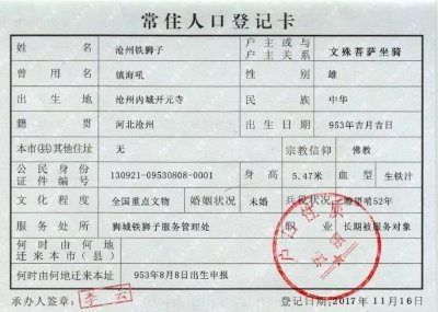 ​沧州铁狮子传说丨我的爱人已经飞走了