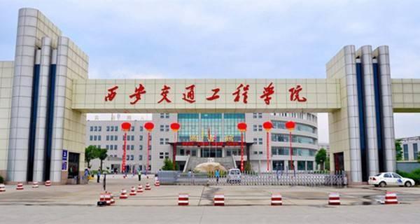 陕西三本大学排名