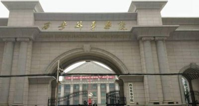 ​陕西三本大学排名