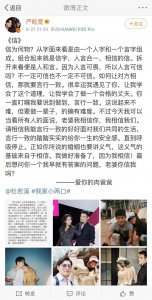 ​我家小两口收官当晚，严屹宽微博曝光节目中写给杜若溪信的完整版