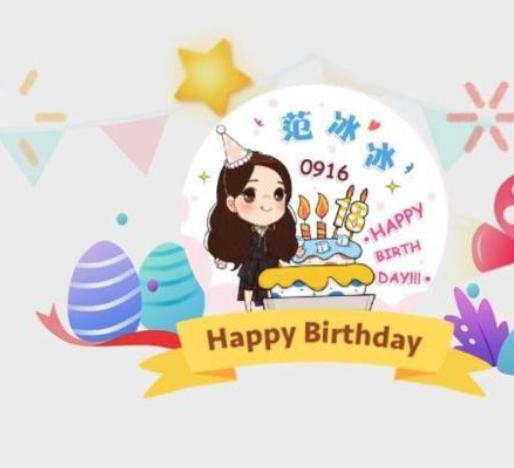 和李晨分手后的第一个生日,范冰冰换头像为自己庆生，张钧甯祝福