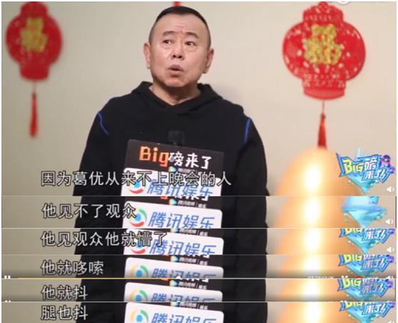 葛优的小品来源生活？潘长江揭秘葛优另一面，网友：接地气的葛优