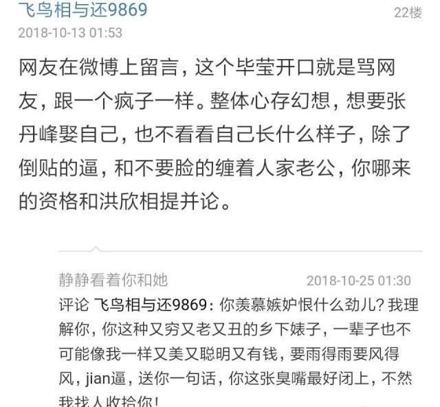 深夜共处一室，张丹峰出轨经纪人再添实锤？小三疑似开小号骂洪欣