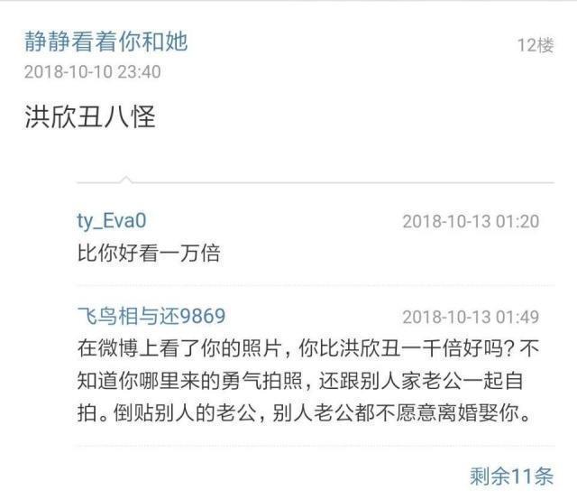 深夜共处一室，张丹峰出轨经纪人再添实锤？小三疑似开小号骂洪欣