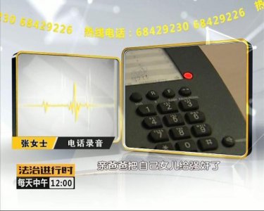 ​拘了！禽兽父亲强奸了自己的亲生女儿！