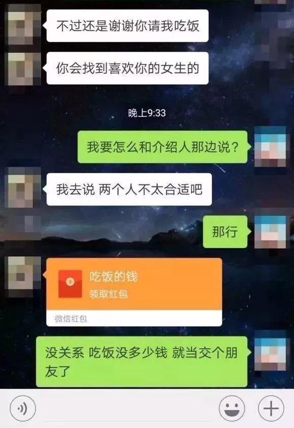 那个穿特步的小伙子去相亲被拒了!