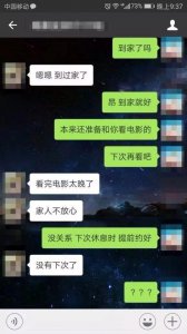 ​那个穿特步的小伙子去相亲被拒了!