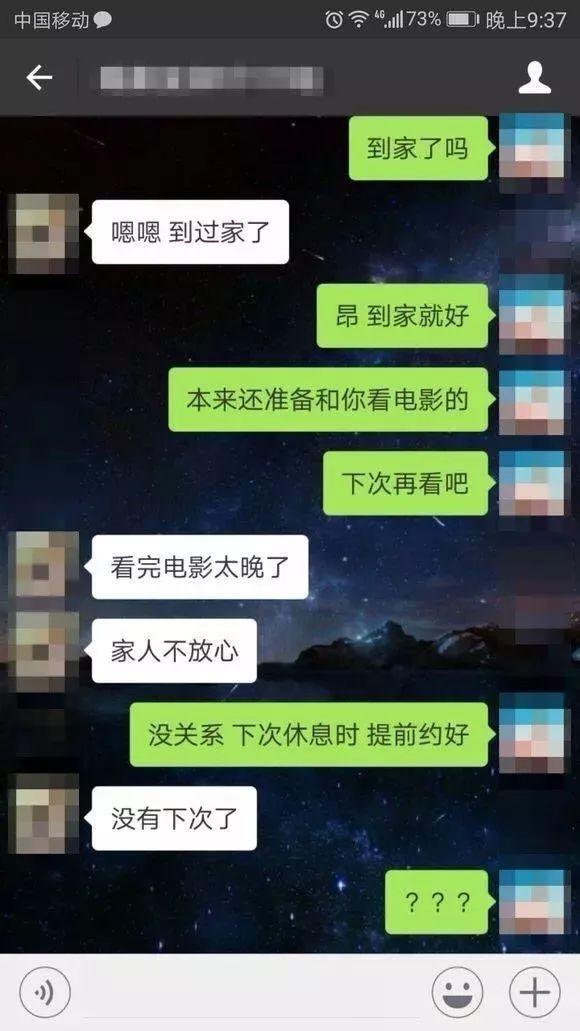 那个穿特步的小伙子去相亲被拒了!