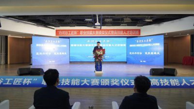 ​“丹河谷工匠杯”第一届职业技能大赛圆满落幕