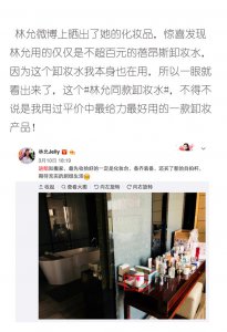 ​来自西班牙的蓓昂斯卸妆水了解一下~ 上天猫旗舰店购买还能使用无门