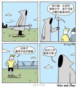 ​可爱的死神 （By: War.And.Peas）