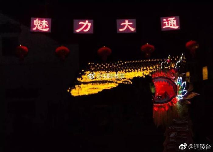 “繁星”里的千年古镇——铜陵大通