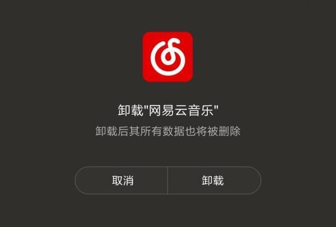 网易云下架周杰伦，网友：周杰伦不配让我卸网易云？