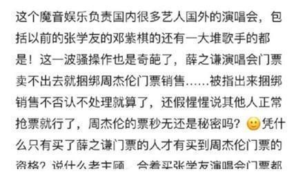 粉丝“碰瓷”周杰伦，薛之谦飙脏话甩锅，周天王却忙着干这事