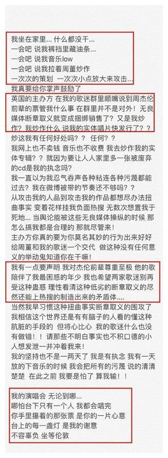 粉丝“碰瓷”周杰伦，薛之谦飙脏话甩锅，周天王却忙着干这事