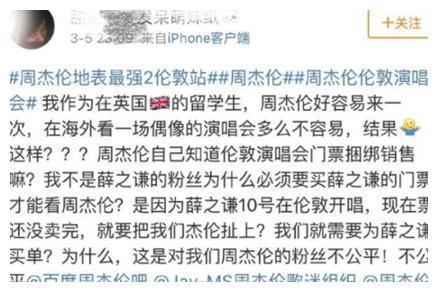 粉丝“碰瓷”周杰伦，薛之谦飙脏话甩锅，周天王却忙着干这事
