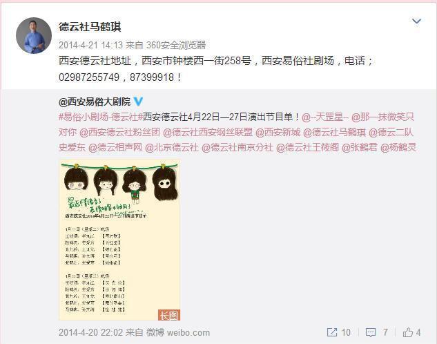让苗阜怨恨郭德纲这么多年的马鹤琪，到底干了什么？