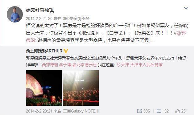 让苗阜怨恨郭德纲这么多年的马鹤琪，到底干了什么？
