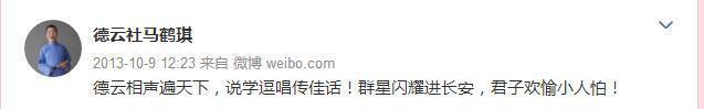 让苗阜怨恨郭德纲这么多年的马鹤琪，到底干了什么？