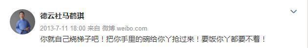 让苗阜怨恨郭德纲这么多年的马鹤琪，到底干了什么？