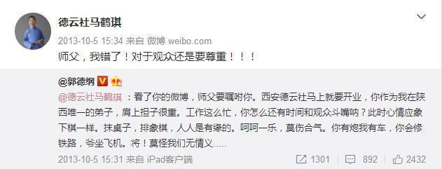 让苗阜怨恨郭德纲这么多年的马鹤琪，到底干了什么？