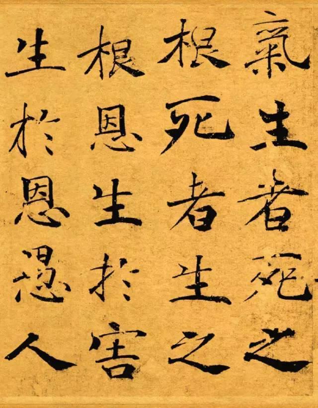 褚遂良楷书《大字阴符经》原色 高清图