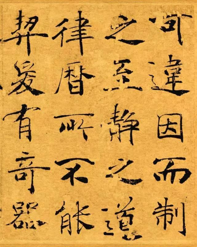 褚遂良楷书《大字阴符经》原色 高清图