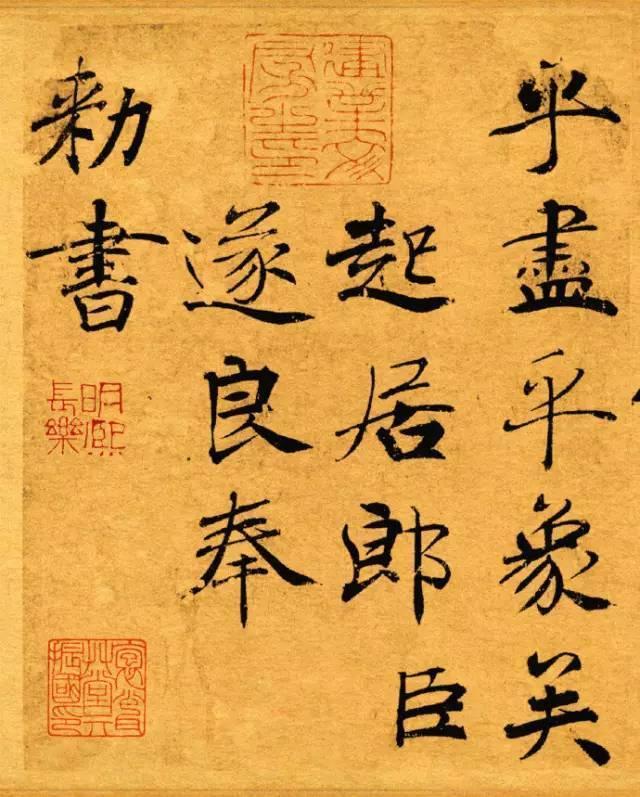 褚遂良楷书《大字阴符经》原色 高清图