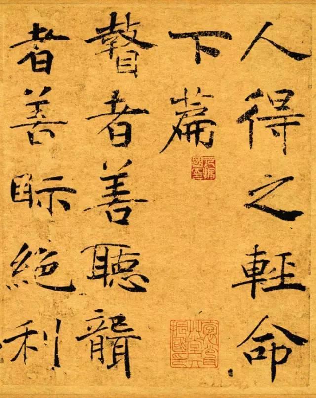 褚遂良楷书《大字阴符经》原色 高清图