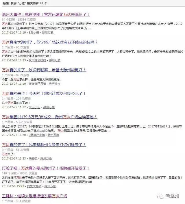 滁州大事件！就在刚刚！官方已确定万达来滁州了！