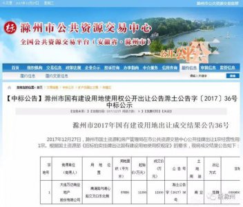 ​滁州大事件！就在刚刚！官方已确定万达来滁州了！