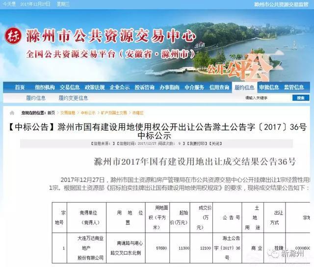 滁州大事件！就在刚刚！官方已确定万达来滁州了！