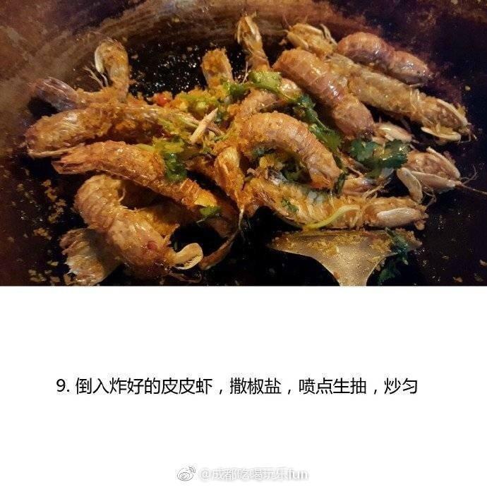 吃货们心在痛！！上椒盐皮皮虾教程