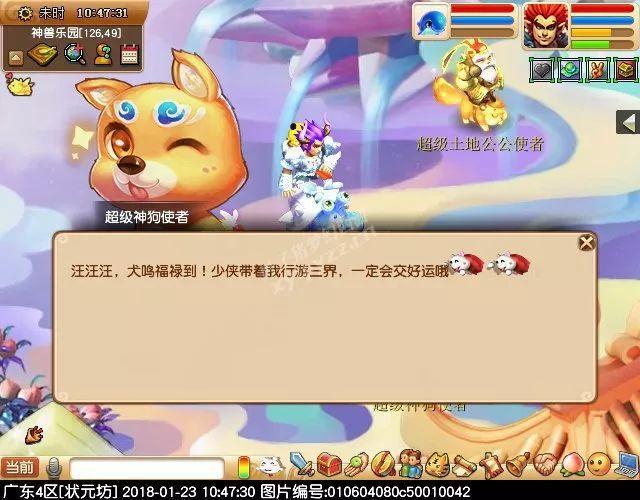 新生肖神兽“超级神狗”全面解析