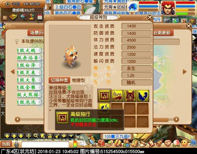 新生肖神兽“超级神狗”全面解析