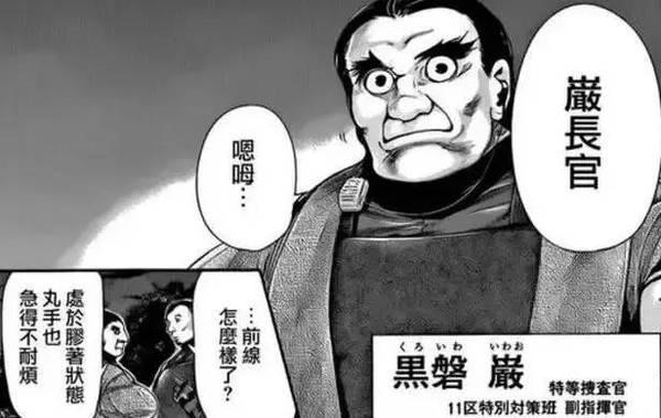 细数“东京喰种”八大搜查官，安浦冷艳，有马贵将让人闻风丧胆！