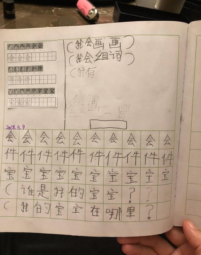 叶一茜晒儿子作业, 并配文: 为了造句把自己活生生的逼成了大笨蛋
