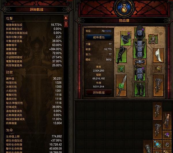 暗黑破坏神3DH猎魔人三刀流