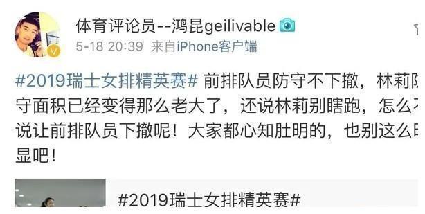 安家杰暂停引热议，迁怒林莉惹怒球迷，名嘴批其别有用心！