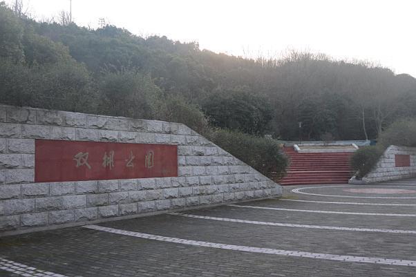 嵊泗双拥公园