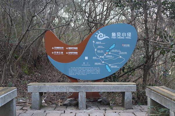 嵊泗双拥公园